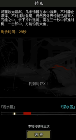 放置江湖精神有什么用