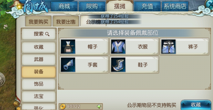 诛仙手游血练法宝会清空经验值吗