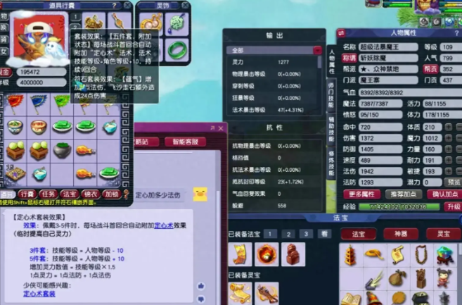 梦幻西游109级主要玩什么