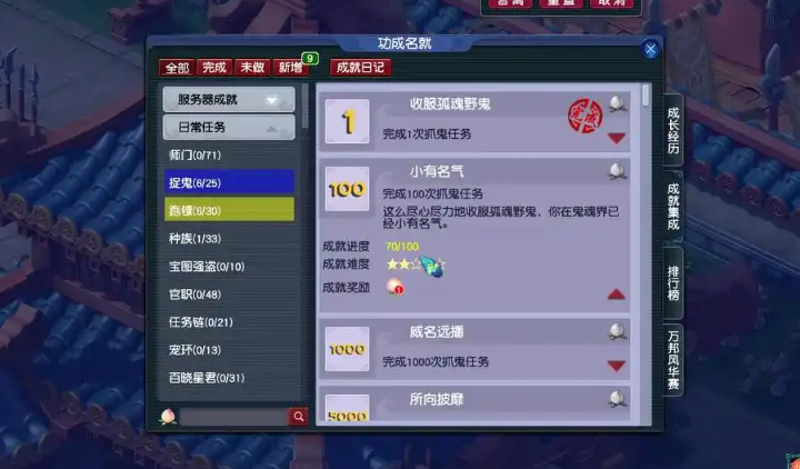 梦幻西游109级主要玩什么