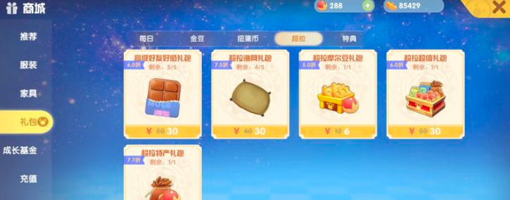 摩尔庄园手游怎么撒网