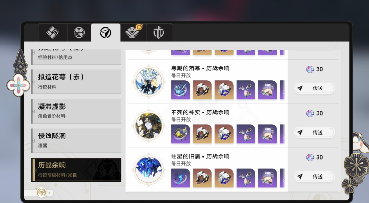 星穹铁道记忆中的模样怎么得 星穹铁道记忆中的模样怎么得