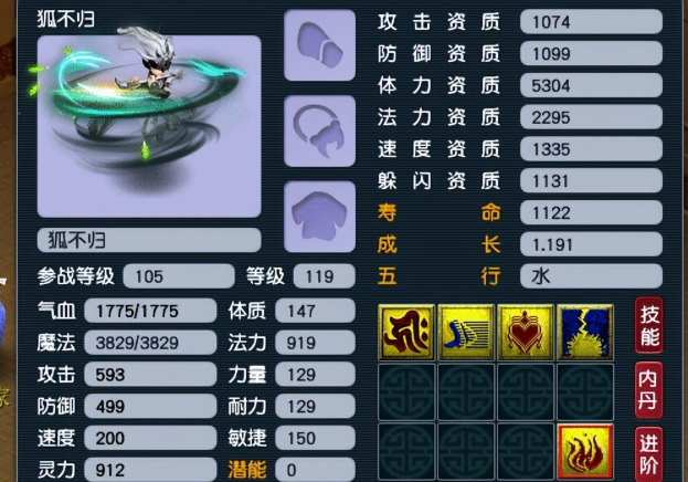 梦幻西游69级须弥买什么好