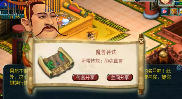 梦幻西游69级须弥买什么好