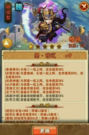 少年三国志彩金将有哪些