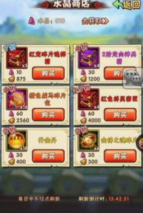 少年三国志转职书怎么获得