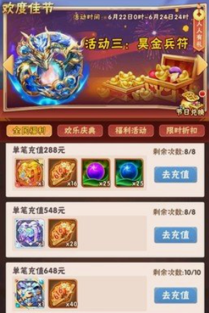 少年三国志转职书怎么获得