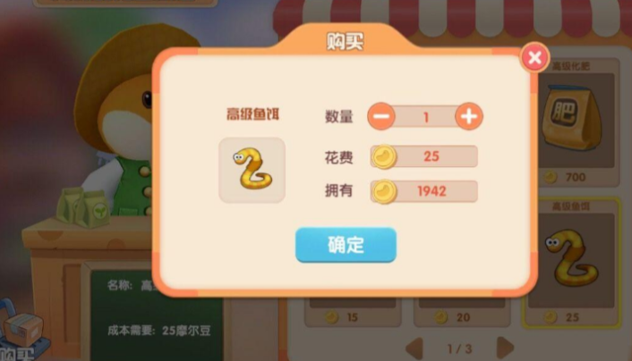 摩尔庄园手游怎么捕河童