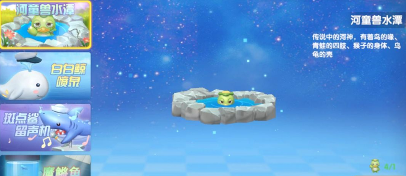 摩尔庄园手游怎么捕河童