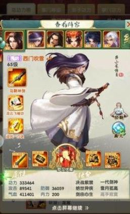 大掌门2极限西门如何弄