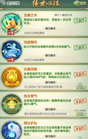 大掌门2极限西门如何弄