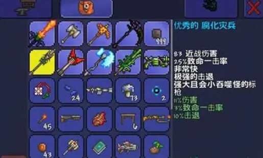 泰拉瑞亚八大禁器如何获得