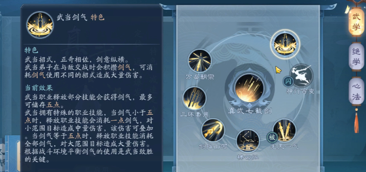 新笑傲江湖选哪个门派比较好