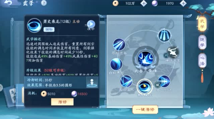 新笑傲江湖选哪个门派比较好