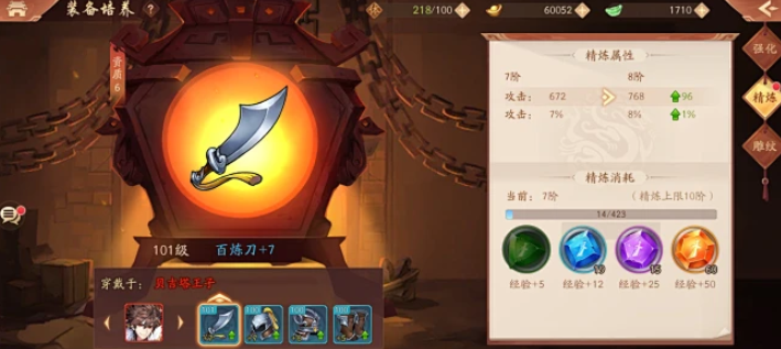 少年三国志2基础攻击力怎么养