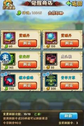 少年三国志觉醒丹如何获得