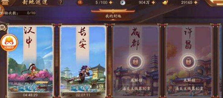 少年三国志2体力刷什么