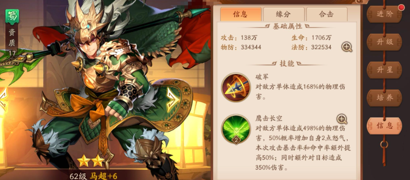 少年三国志2体力刷什么