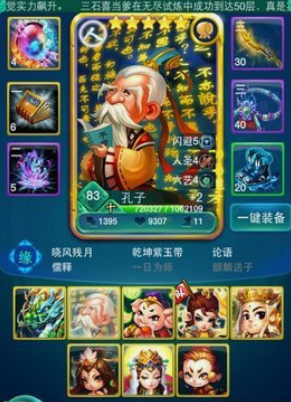 迷你西游孔子怎么玩