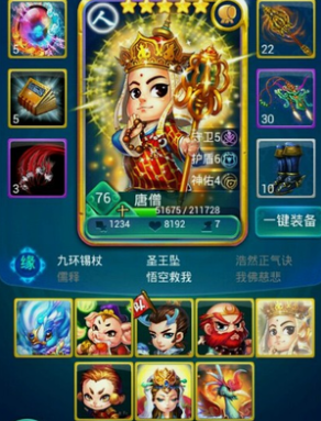 迷你西游孔子怎么玩