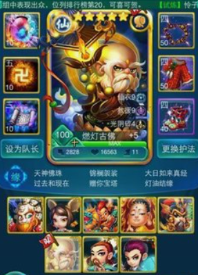 迷你西游孔子怎么玩