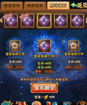 少年三国志翅膀要什么宝石