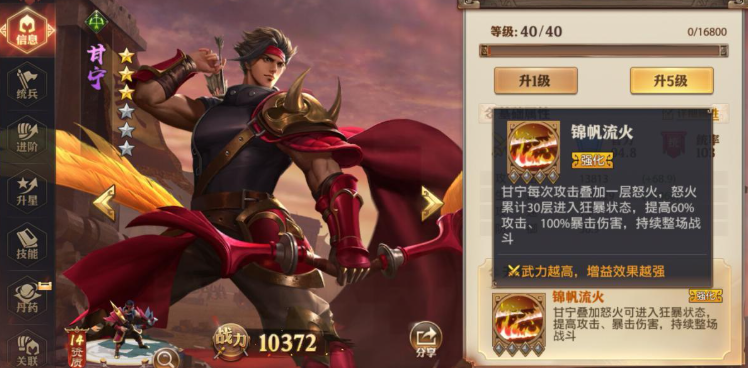 少年三国志零暴击流派怎么玩