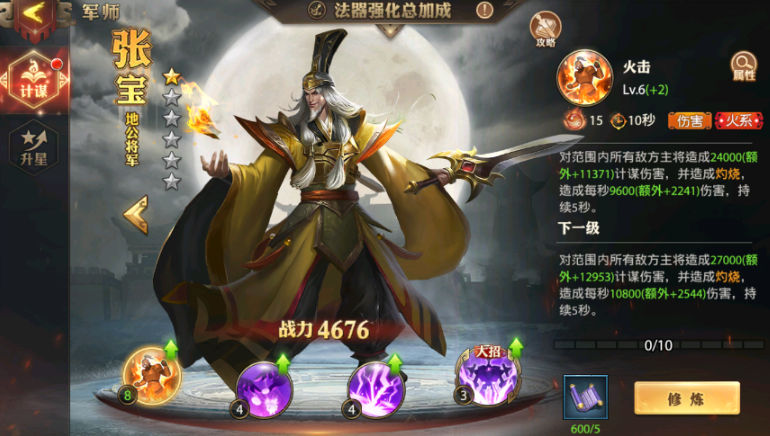 少年三国志零暴击流派怎么玩 少年三国志零暴击流派怎么玩