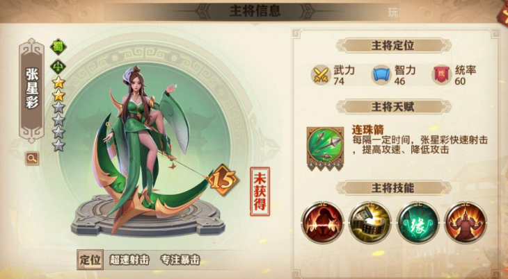 少年三国志零暴击流派怎么玩 少年三国志零暴击流派怎么玩