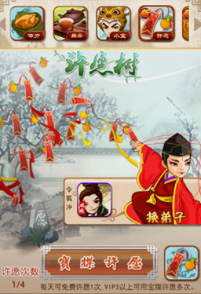 大掌门许愿弟子哪些好