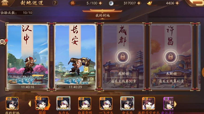 少年三国志250级开启什么 少年三国志250级开启什么