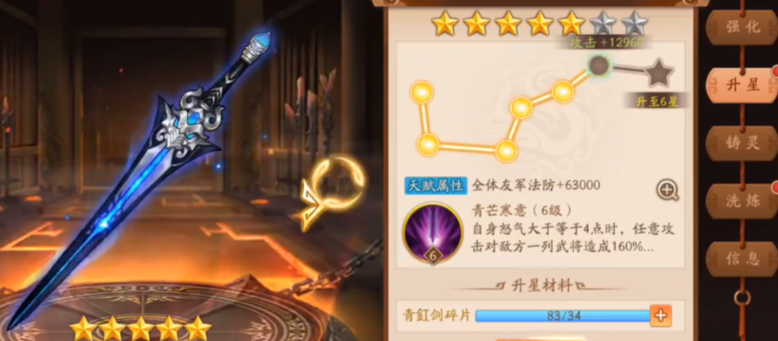 少年三国志250级开启什么 少年三国志250级开启什么