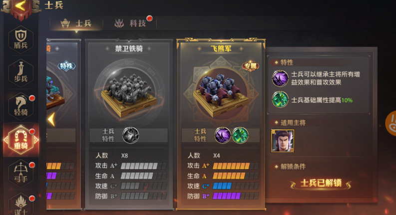 少年三国志零前排盾兵怎么破