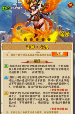 少年三国志吉神怎么弄