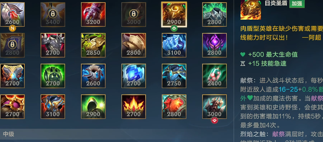 lol手游露露如何出装 lol手游露露如何出装