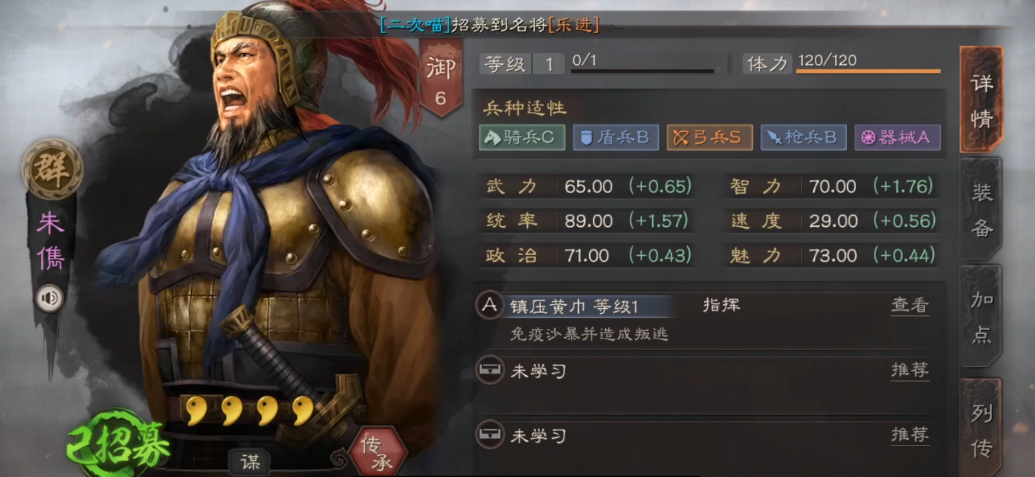 三国志战略版怎么变成圆盾牌