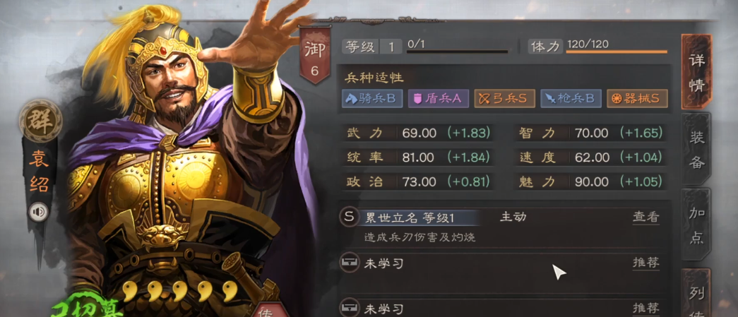 三国志战略版怎么变成圆盾牌