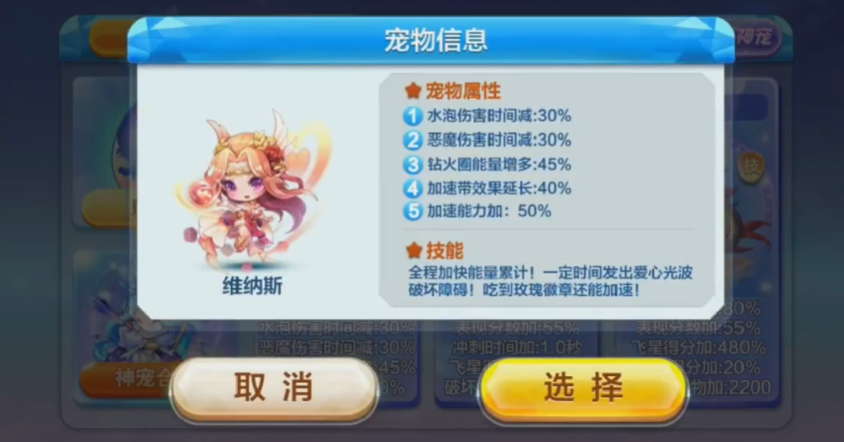 天天酷跑雅典娜和维纳斯哪个好