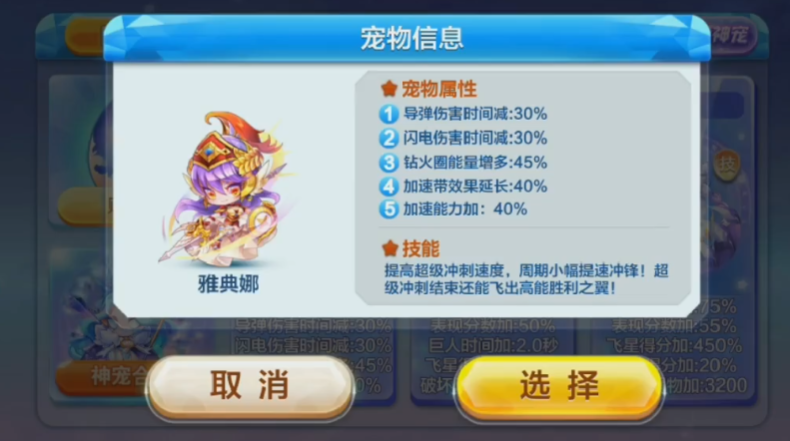 天天酷跑雅典娜和维纳斯哪个好