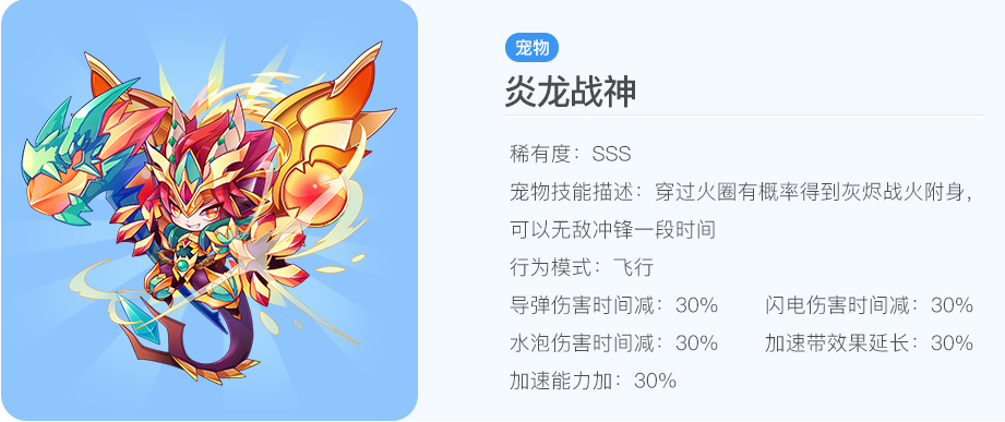 天天酷跑多人对战哪个宠物好