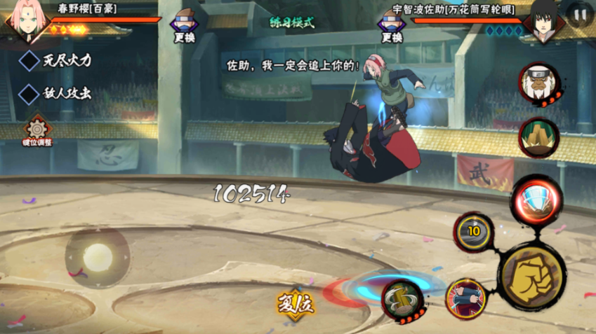 火影忍者小樱怎么可以把人丢出去