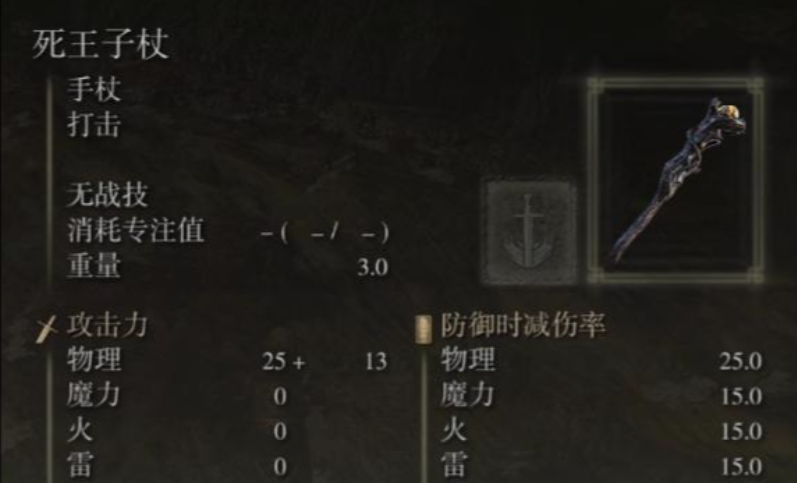 艾尔登法环智信流加点