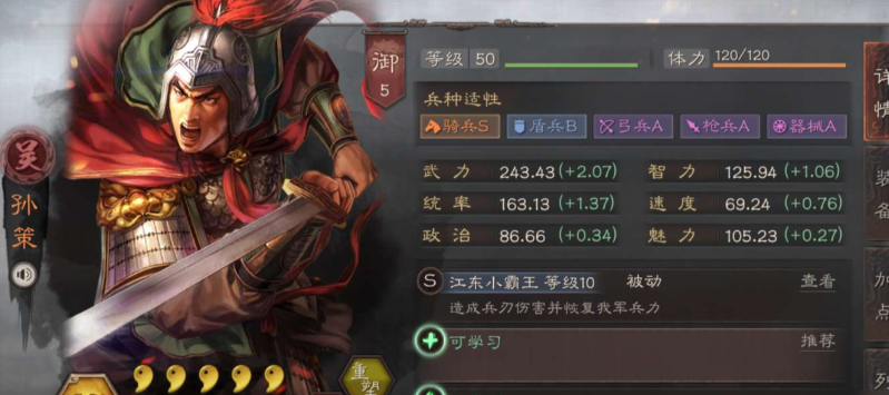 三国志战略版孙坚如何搭配