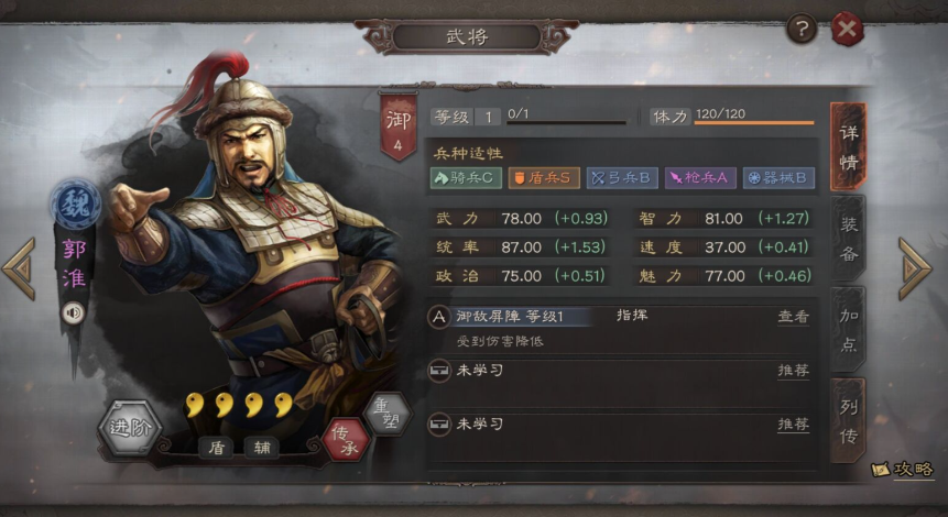 三国志战略版孙坚如何搭配