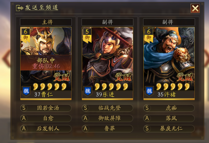 三国志战略版如何克魏盾