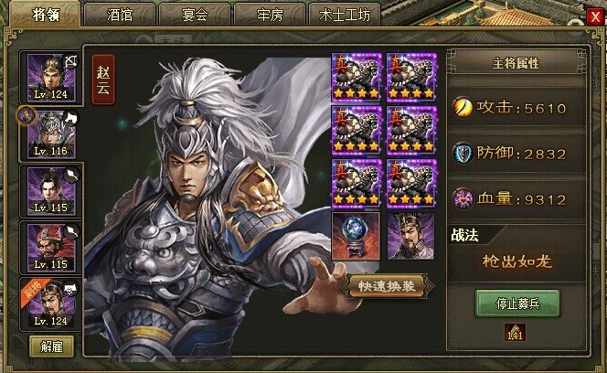 攻城掠地没觉醒赵云穿什么