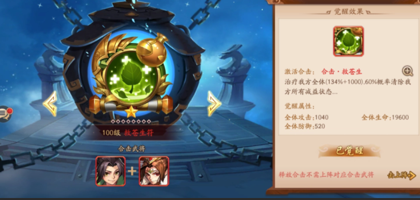 少年三国志二魏国养什么