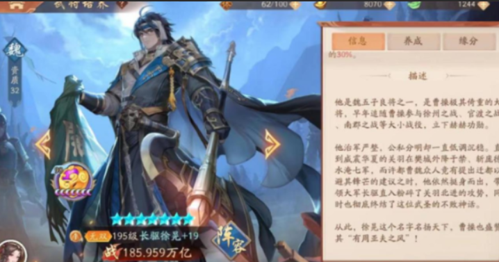 少年三国志2荀彧阵容怎么搭配