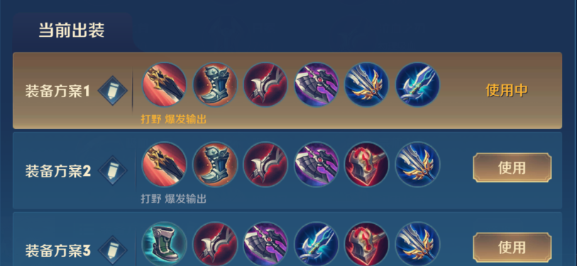 王者荣耀云中君后期怎么出装