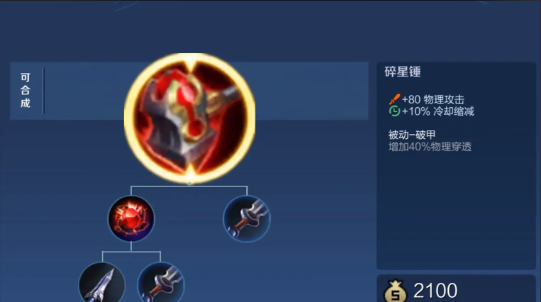 王者荣耀云中君后期怎么出装